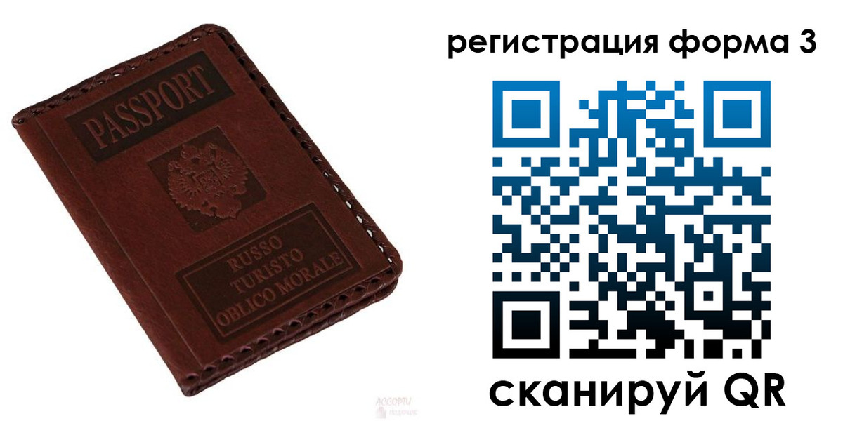 прописка регистрация в Джанкое